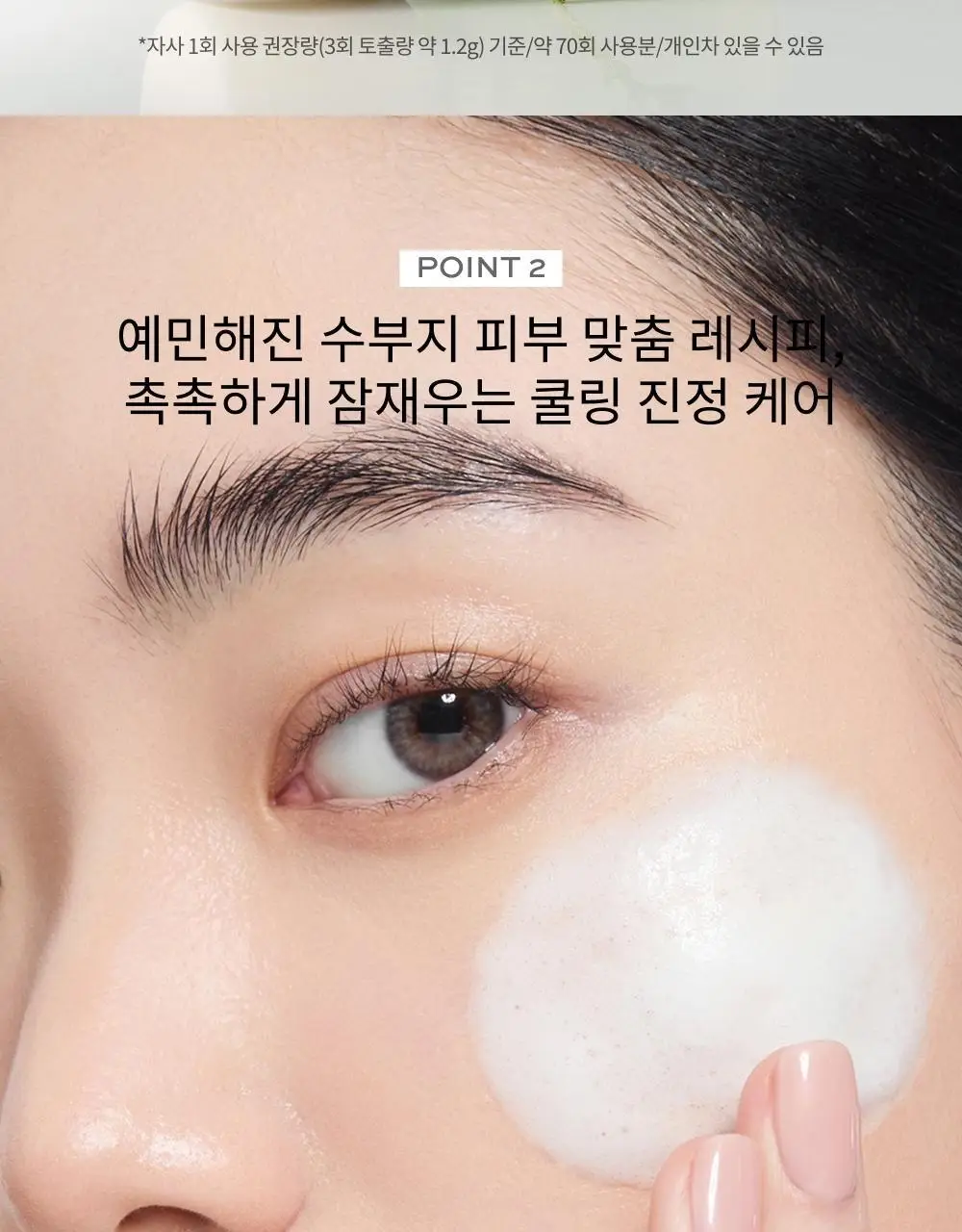 [민감진정] 휩드 머그트리 비건 휘핑 버블 세럼 92ml 상세페이지 12